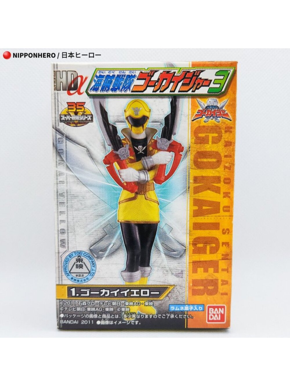 Gokaiger GOKAI YELLOW Figure Super Sentai HDa Power Rangers Megaforce Ranger NEW